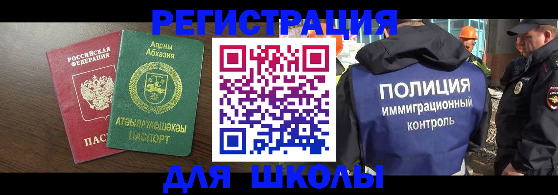 прописка от собственника в Мценске