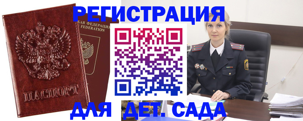 временная регистрация надежно в Мценске