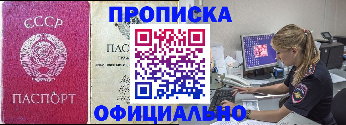 миграционный учет в Мценске