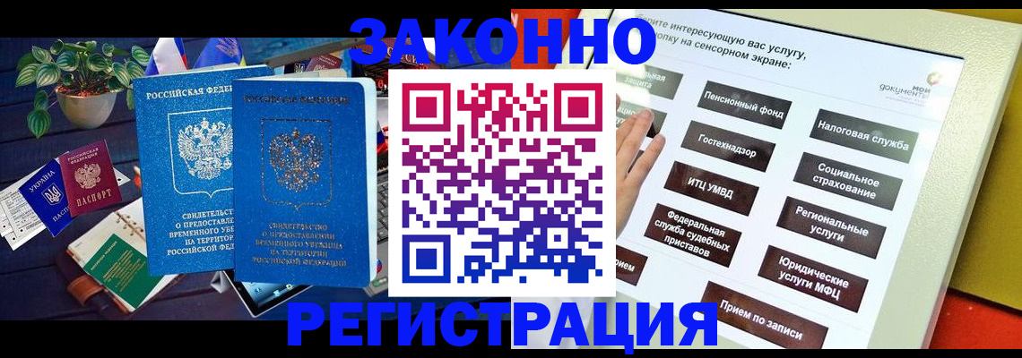 регистрация для дет. сада в Мценске